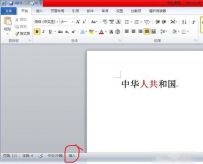 word打字覆盖后面的字,教您怎么处理word打字覆盖后面字体