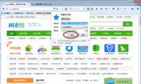 火狐浏览器怎么收藏网页？