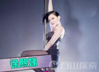 身材超好的5位女星 柳岩只能排在第二位