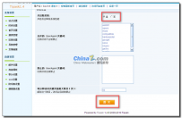 开源问答系统Tipask防采集功能使用方法