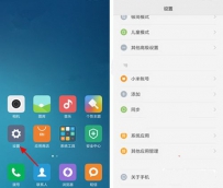 小米6手机怎么连接电脑
