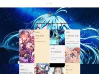 萌站动漫个人介绍页面源码 非常好看.zip\源码