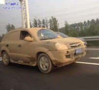 你妹的，你这是洗泥浴去了吗