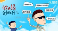 淘宝微海报是什么？