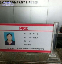 名字什么的不重要！