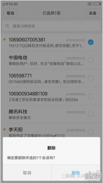 手机短信删除了怎么恢复