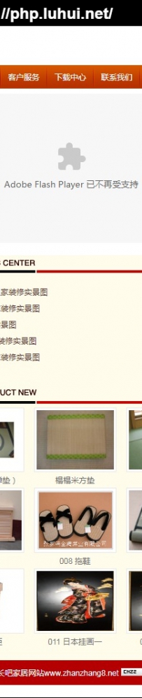 jingpinjiajuwangzhan_5_02无锡全鸿榻榻米\wwwroot\德军源码超市\