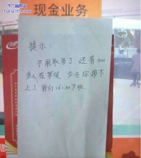 这算是温馨服务吧