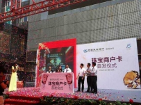 民生珠宝商户卡 中国民生银行发布国内首张珠宝商户卡