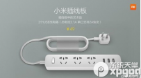 小米插线板怎么样？