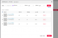 聚划算品牌团minisite楼层设置优化公告