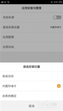 手机的空间不足怎么办
