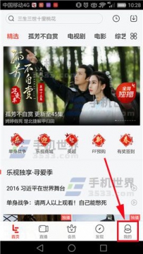 手机乐视视频如何清除图片缓存