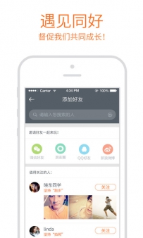 6款可以帮助我们养成好习惯的软件推荐