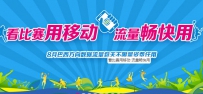 咪咕视频奥运流量包怎么用