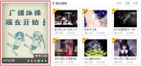 bilibili总话题和专题是什么