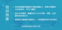 建筑精装修读图识图实战讲解