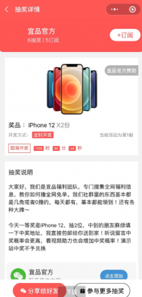 一款容易吸粉的抽奖小程序1_1_宜品优享抽奖系统 1.2.28\lingchi_b11_plugin_redcover