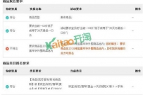 要求商品在2016淘宝双12亲亲节外围商品池内是什么
