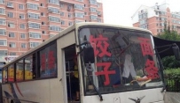 真的有饺子和面条这种地名吗