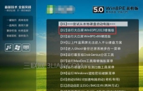 笔记本进入PE系统看不到硬盘怎么解决