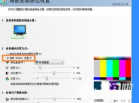 台式电脑屏幕显示器调到最暗但还是很亮怎么办