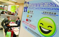 上海餐饮行业拟推记分制 超过12分可能停业整顿