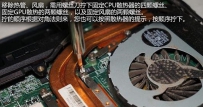 怎么清理笔记本灰尘，笔记本清理灰尘教程