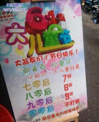 儿童节特惠