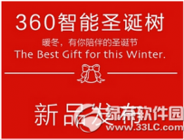 360智能圣诞树价格多少钱