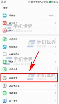 华为P10屏幕如何固定显示