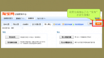淘宝网店装修教程