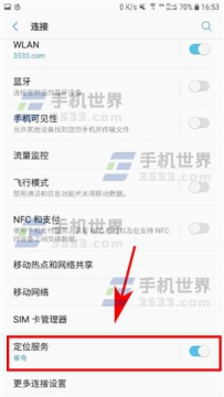 三星S8如何修改定位方法