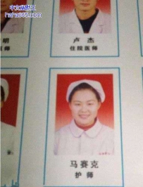 居然有人叫这名字