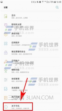 三星S8开发者选项如何开启