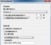 电脑点关机会自动重启怎么办