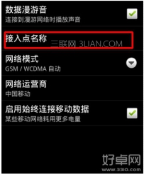 手机移动网络连接失败怎么办