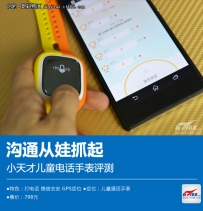小天才电话手表好不好