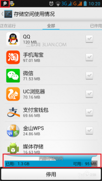 手机空间不足怎么清理