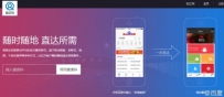 百度推类微信公众账号“直达号” 连接服务商和用户