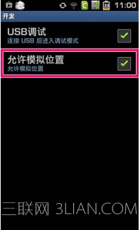 手机怎么修改位置信息