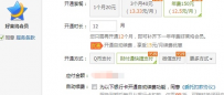 腾讯视频怎么更改付款方式?