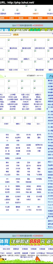 wwflash.rar\玩玩小游戏-youxi/酷客FLASH/酷客动漫/德军源码超市\