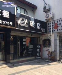 不知这家店的生意怎么样！