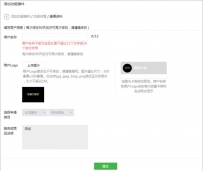 微信卡券的商家Logo如何修改