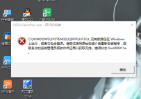 运行程序就提示损坏的映像怎么办 系统提示损坏的映像在修复方法 ...