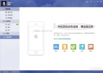 pp助手连接手机没反应