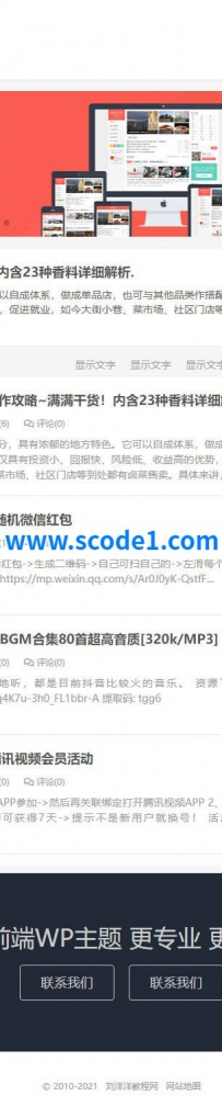 WordPress v7.2免授权版大前端DUX主题