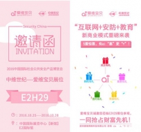 北京安防展：安全的延伸，产品为先