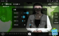 风云直播怎么调清晰度